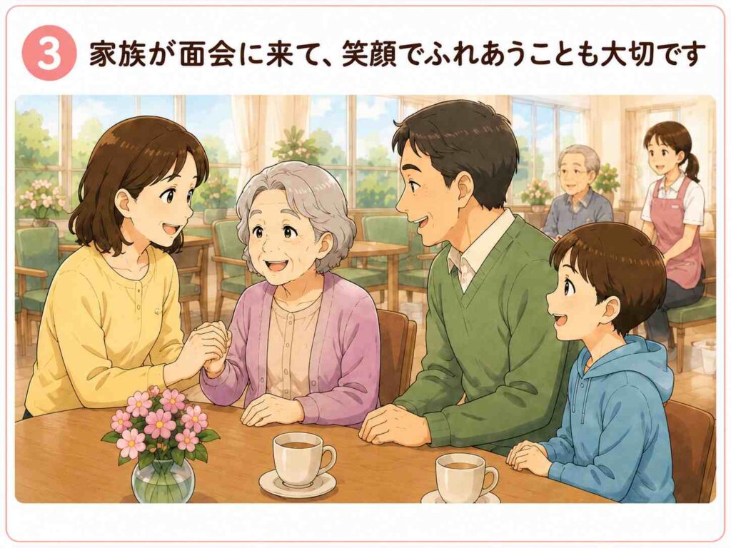 Home3-1024x768 第1回 老人ホームってどんなところ?