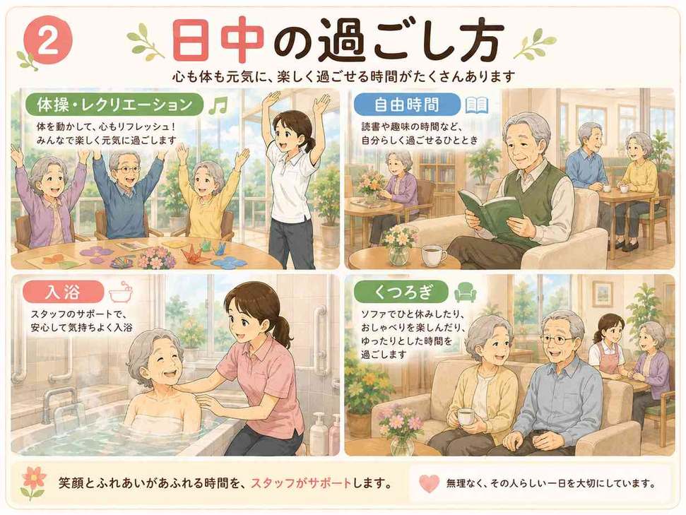 記事9_03_午後の楽しみとふれあい_110KB 第9回 老人ホームの一日を紹介!実際の生活はどんな感じ?